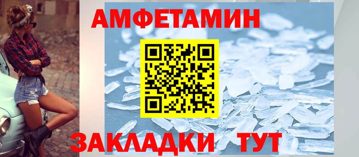 Амфетамин  АМФ Розовый  АМФЕТАМИН  Вход с VPN  Казань 