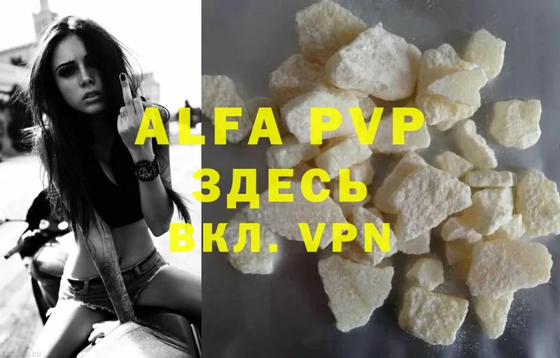 как найти наркотики  blacksprut рабочий сайт  Alfa_PVP Соль  Казань 