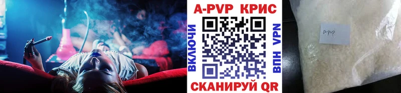 A PVP кристаллы  дарк нет какой сайт  Казань  что такое наркотик 