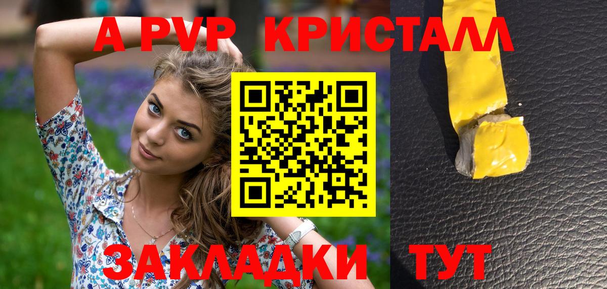 Alpha-PVP СК КРИС  Alpha PVP СК КРИС  APVP  Казань  Alfa_PVP СК  Вход с VPN 