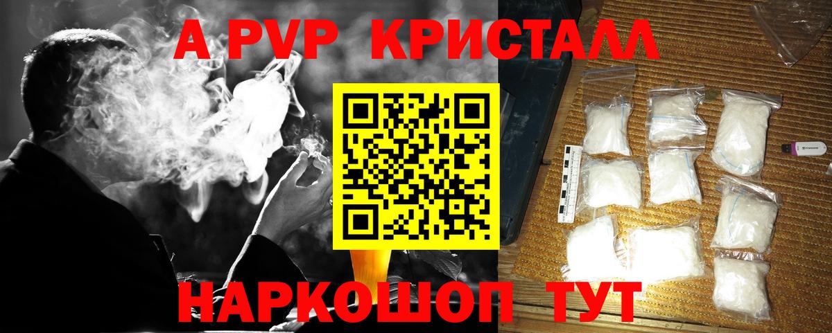 Альфа ПВП Соль Казань