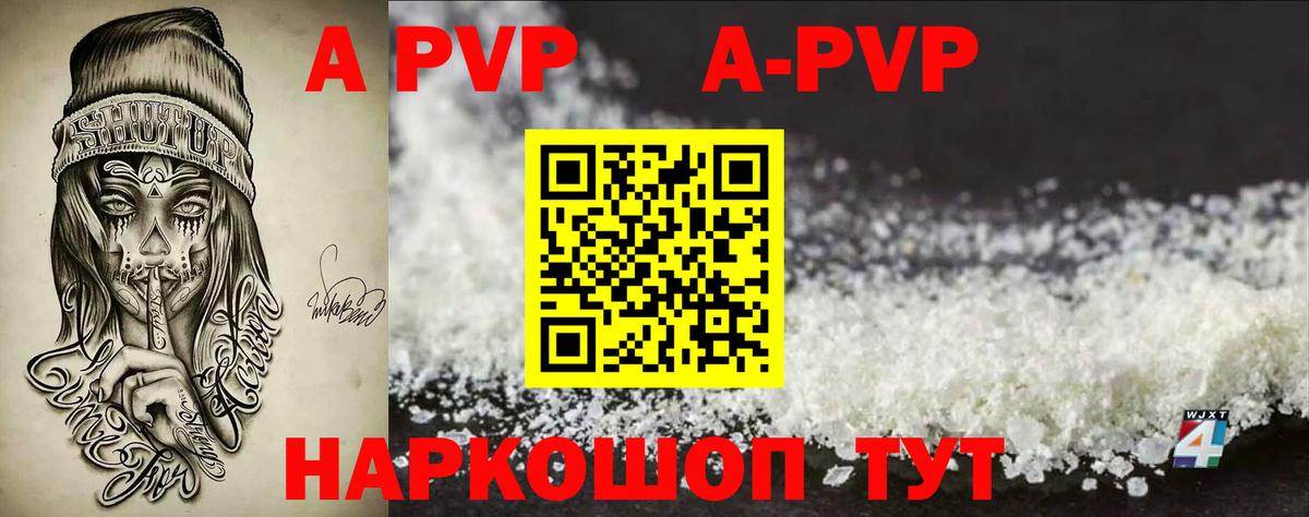 Alfa_PVP VHQ  Alfa_PVP Crystall  Казань 