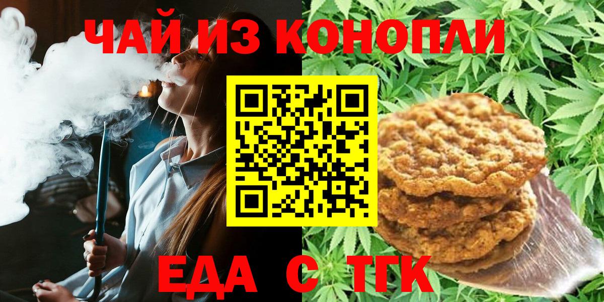 Canna-Cookies марихуана  Казань 