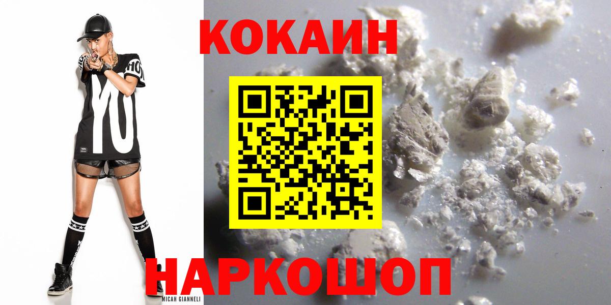 COCAIN Эквадор  КОКАИН 97%  Вход с VPN  КОКАИН  Казань 