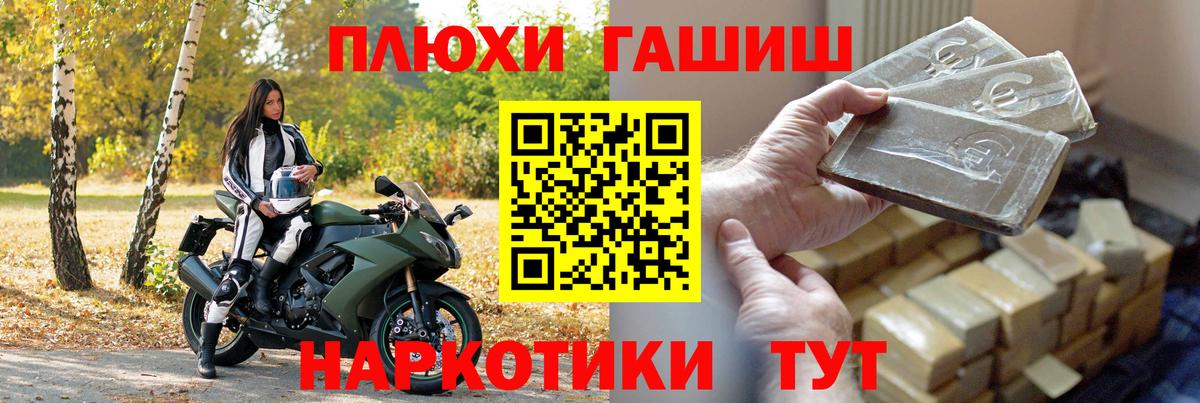 ГАШ  ГАШ гашик  Вход с VPN  Казань  купить  цена  Гашиш VHQ 