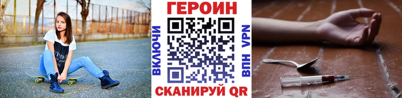 Героин VHQ дарнет шоп Казань