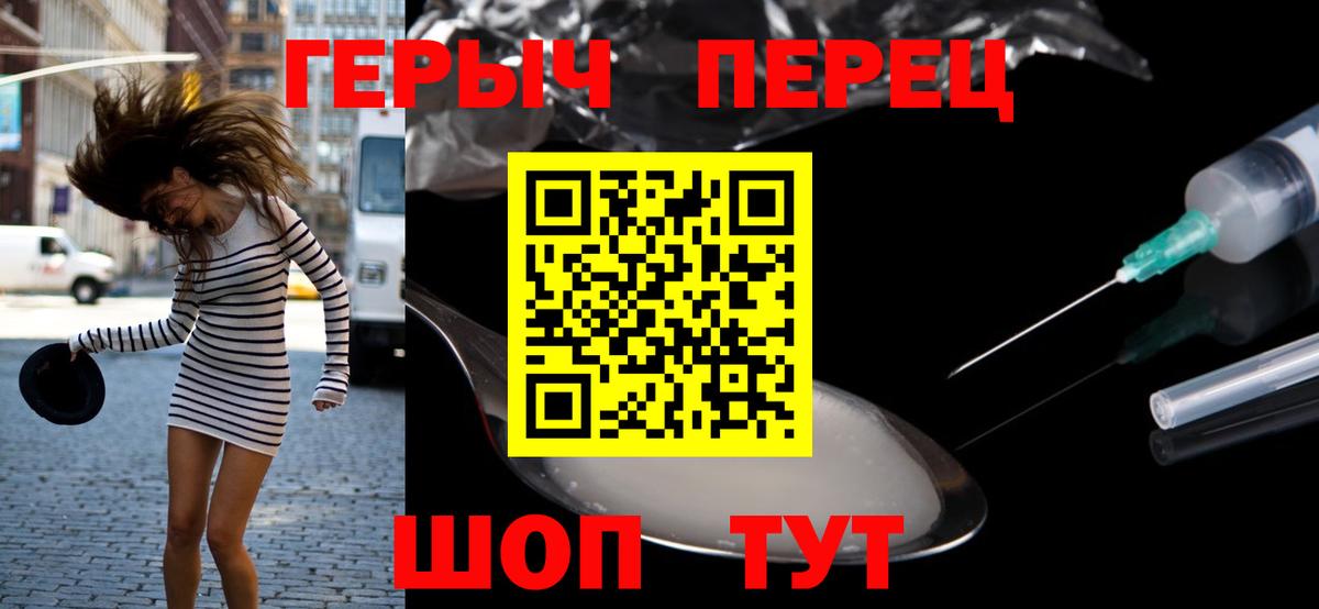 ГЕРОИН белый Казань