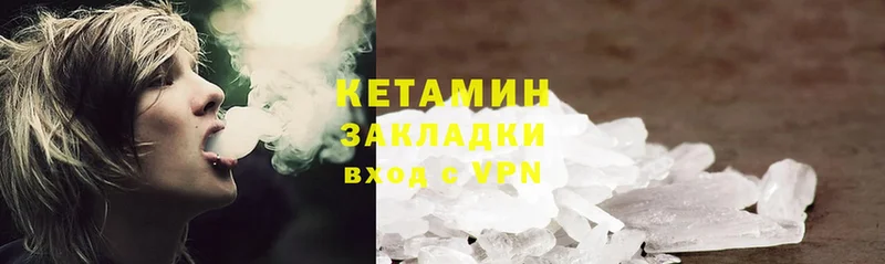 Кетамин ketamine  Казань 