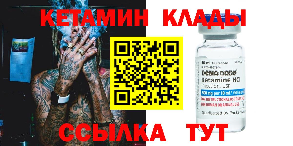 Кетамин ketamine  Вход с VPN  КЕТАМИН VHQ  Казань 