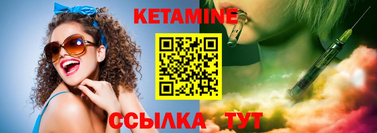 КЕТАМИН ketamine  Кетамин ketamine  Казань 