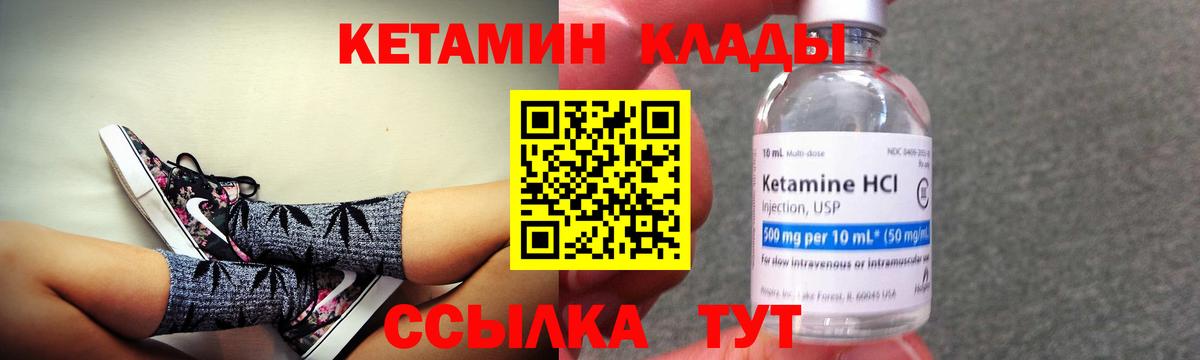 КЕТАМИН VHQ Казань