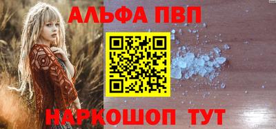 альфа пвп Абакан