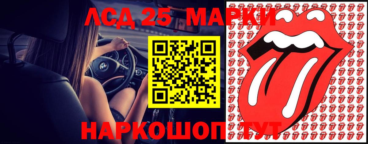 LSD-25 экстази ecstasy Казань