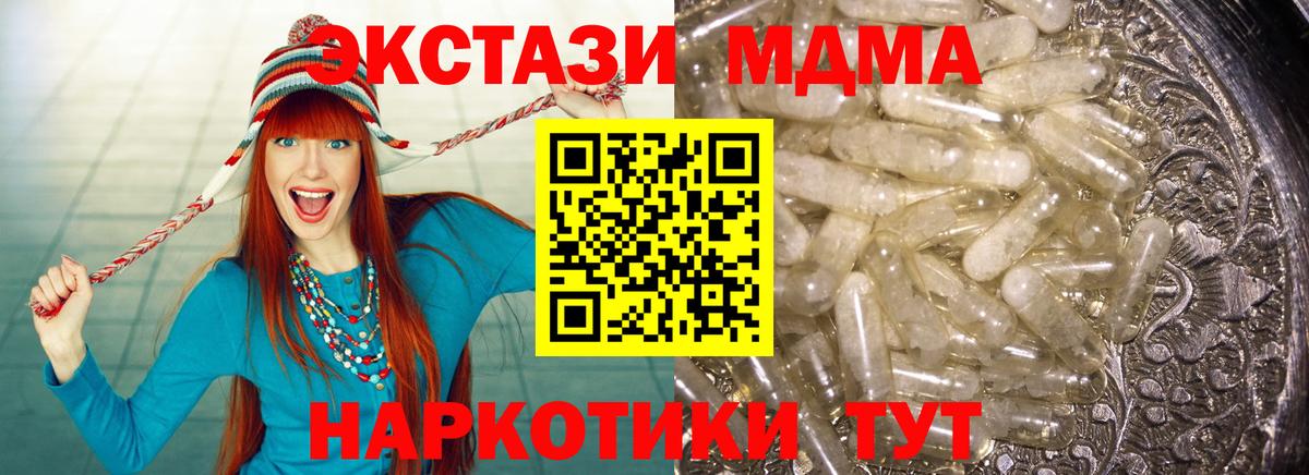 MDMA молли Казань