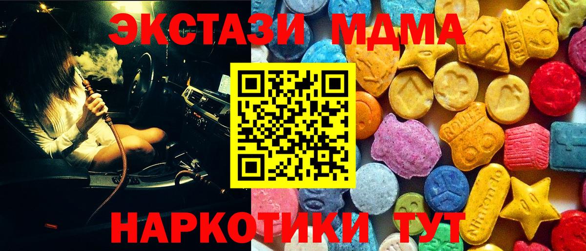 MDMA VHQ  МДМА  MDMA crystal  Казань  Вход с VPN 