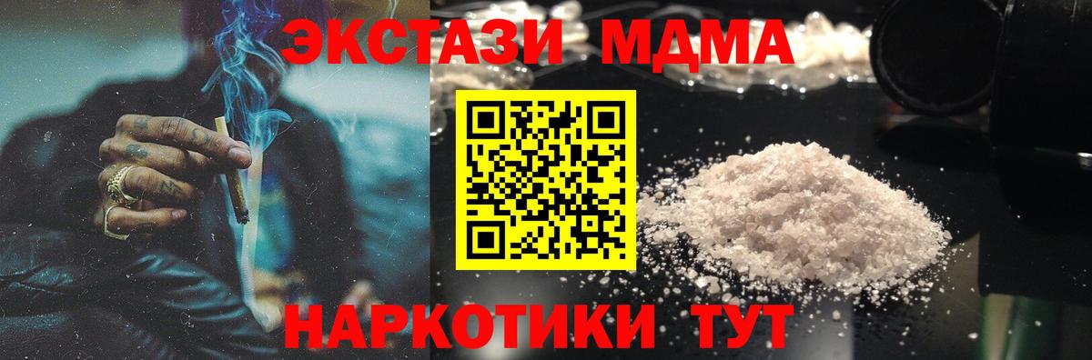 MDMA Molly  Казань  MDMA кристаллы 