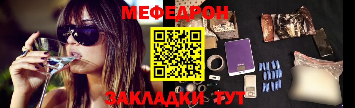 Мефедрон mephedrone  Меф мука  наркота  Казань 