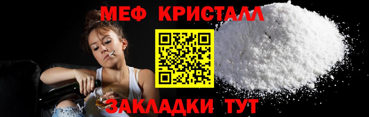 Меф мяу мяу мука Казань