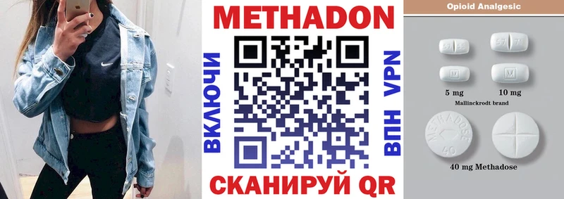 Метадон кристалл  Казань 