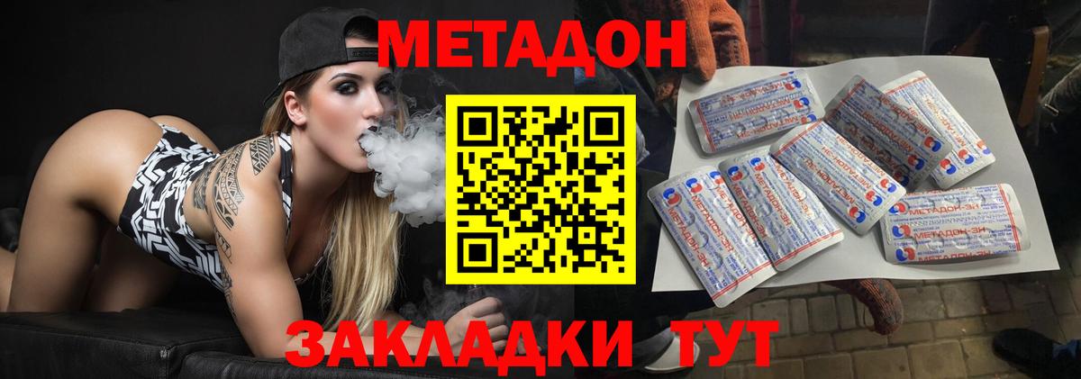 Метадон белоснежный  Вход с VPN  Казань  сайты даркнета формула  Метадон белоснежный 