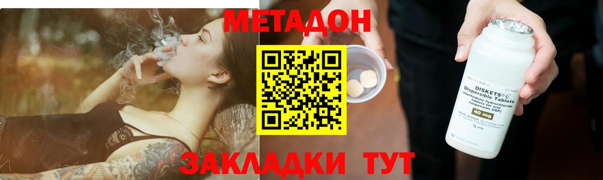 МЕТАДОН methadone  дарк нет телеграм  МЕТАДОН VHQ  Казань 