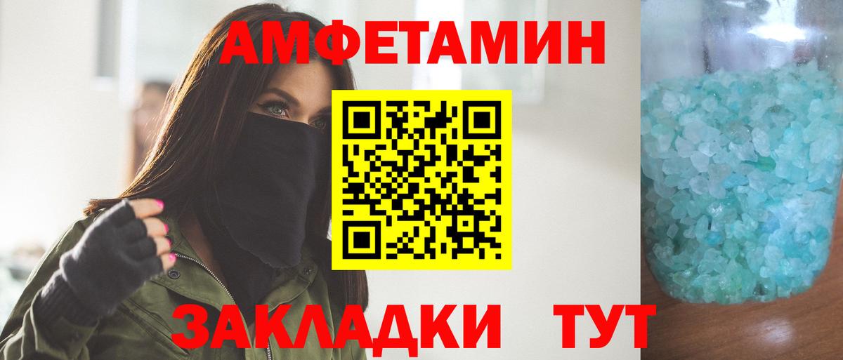 МЕТАМФЕТАМИН винт Казань
