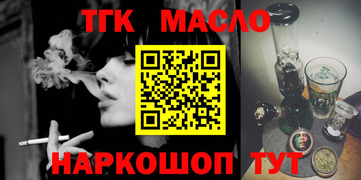 Дистиллят ТГК жижа Казань
