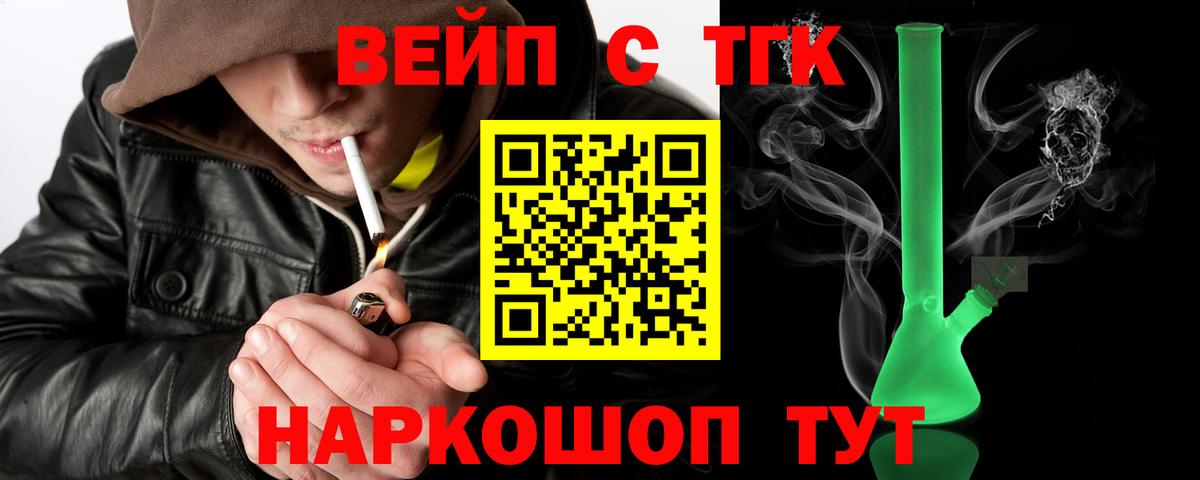 Казань  Дистиллят ТГК жижа  ТГК вейп  Вход с VPN 
