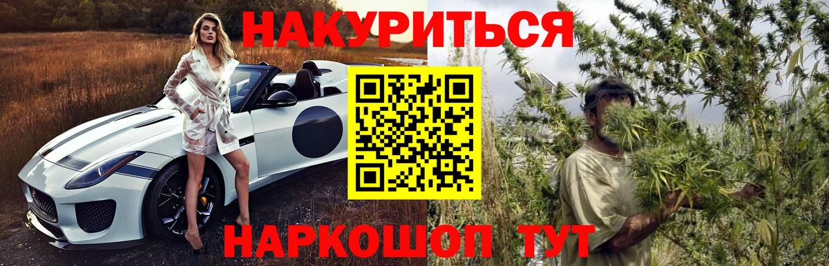 Марихуана Ganja  Вход с VPN  Бошки марихуана ГИДРОПОН  Казань  Каннабис LSD WEED 